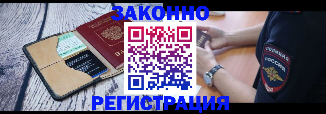 временная регистрация 2025 в Павлово