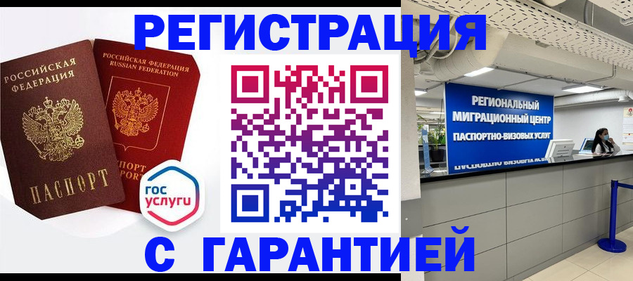 регистрация для дет. сада в Павлово